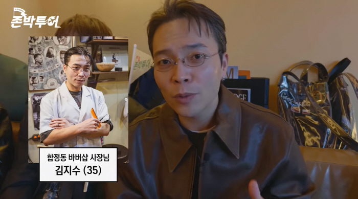 '슈스케2' 김지수, 미용사로 대박났다 "바버샵 예약 힘들어..결혼 준비…