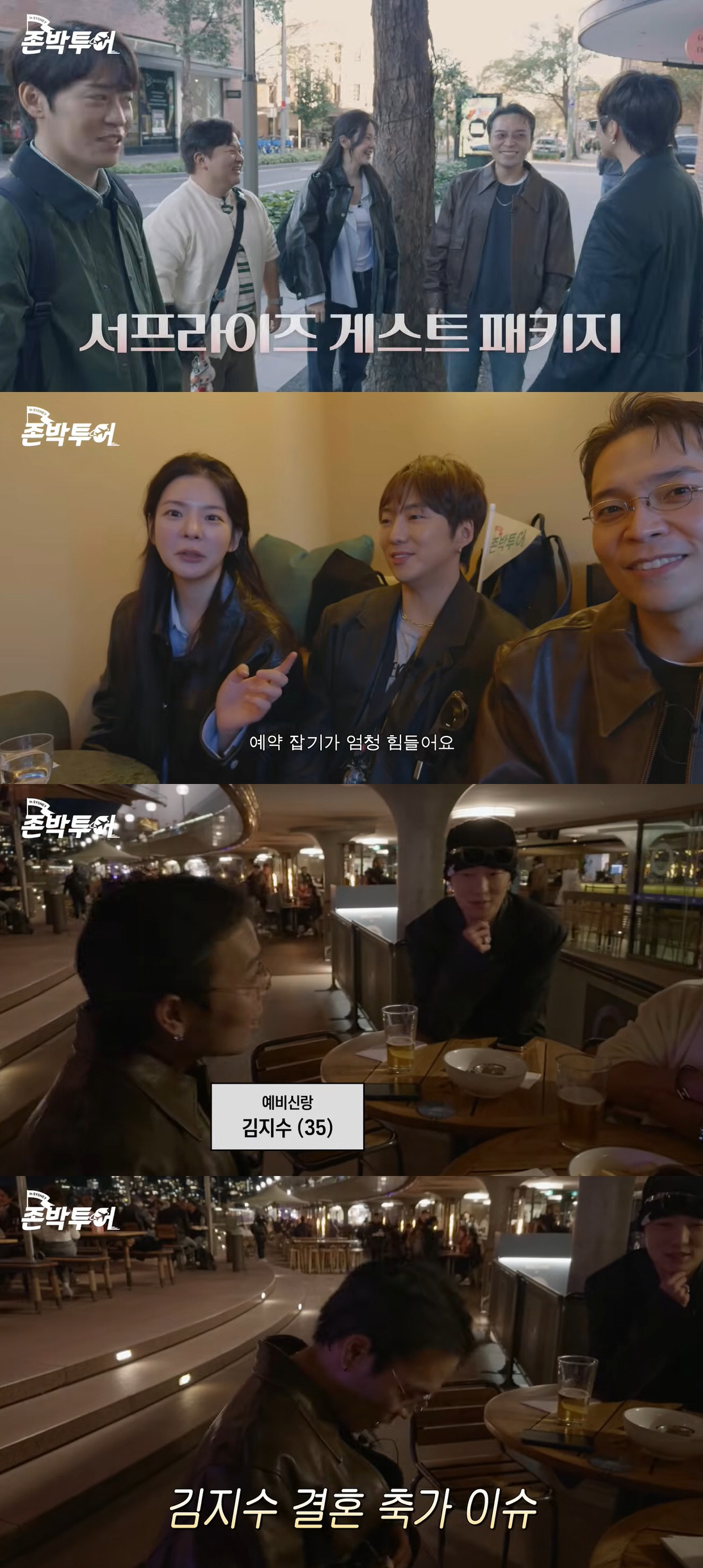 '슈스케2' 김지수, 미용사로 대박났다 "바버샵 예약 힘들어..결혼 준비…