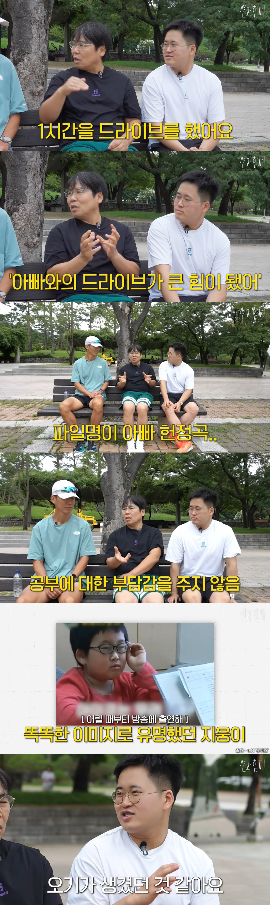 정은표, 子 서울대 보낸 뜻밖의 비결 "수능 100일 전부터 매일 드라이…