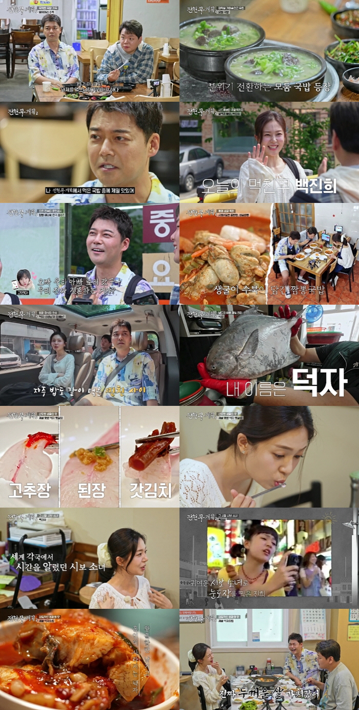 전현무, ♥고은아와 결혼설 임박..“우리 진짜 결혼하는 거야?”