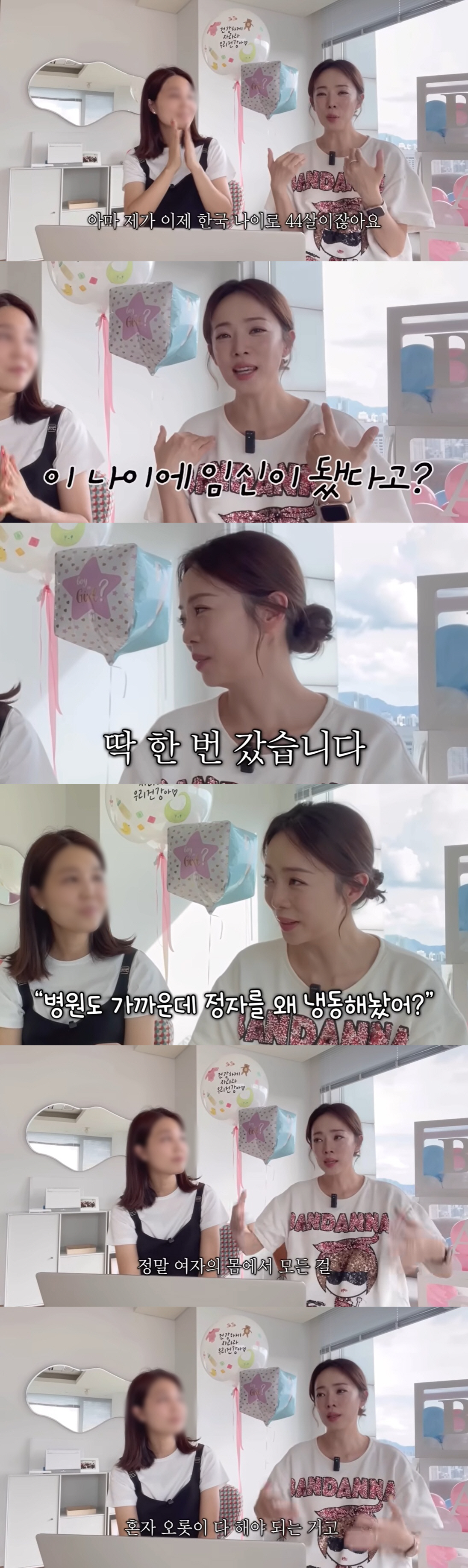 '44세 임신' 박은영 눈물 "남편♥, 시험관 병원 딱 1번 같이 가..…