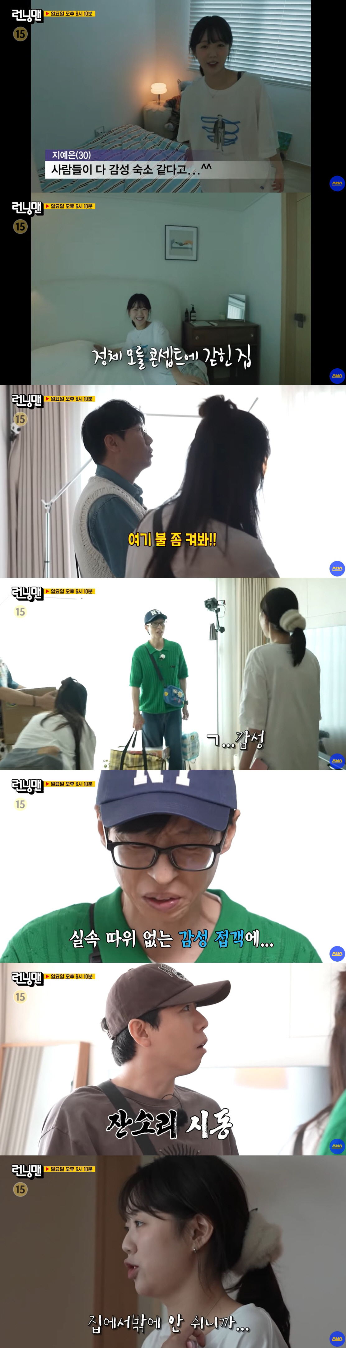 지예은, 이사한 집 공개했는데..."에어비앤비 느낌, 불도 못 켜"