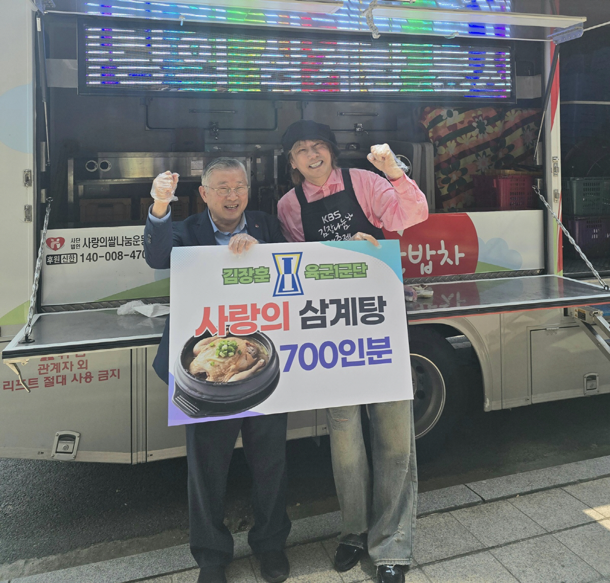 '기부천사' 김장훈, 급식소 찾아 삼계탕 700인분 대접..“군 공연 개…