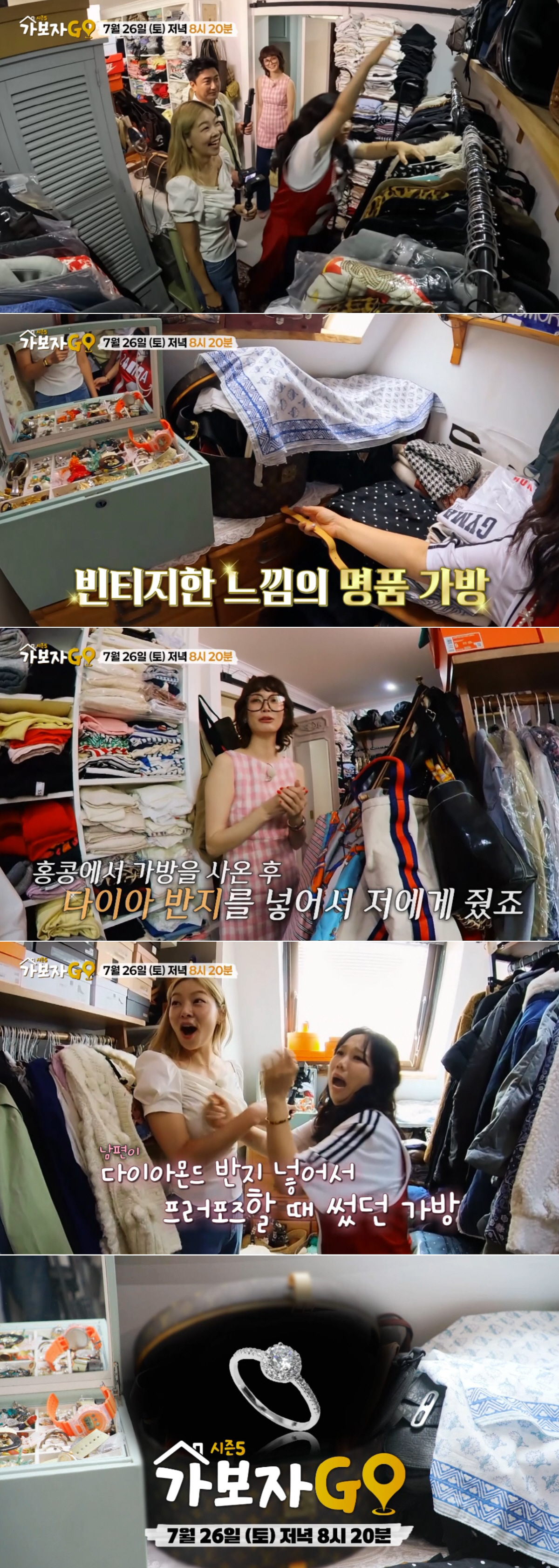 송경아, '연매출 60억' 남편♥ 자랑 "명품백에 다이아반지 넣어 프러포…