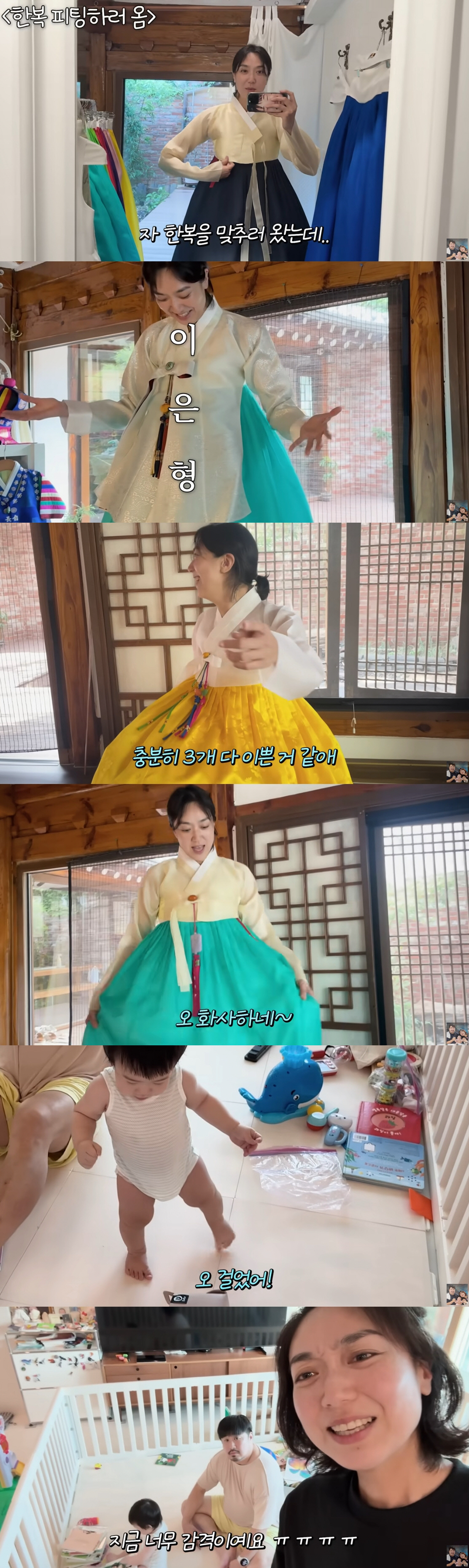 이은형, 子돌잔치 한복 피팅 폭주..♥강재준 "다 예쁘니까 제발 끝냈으면…