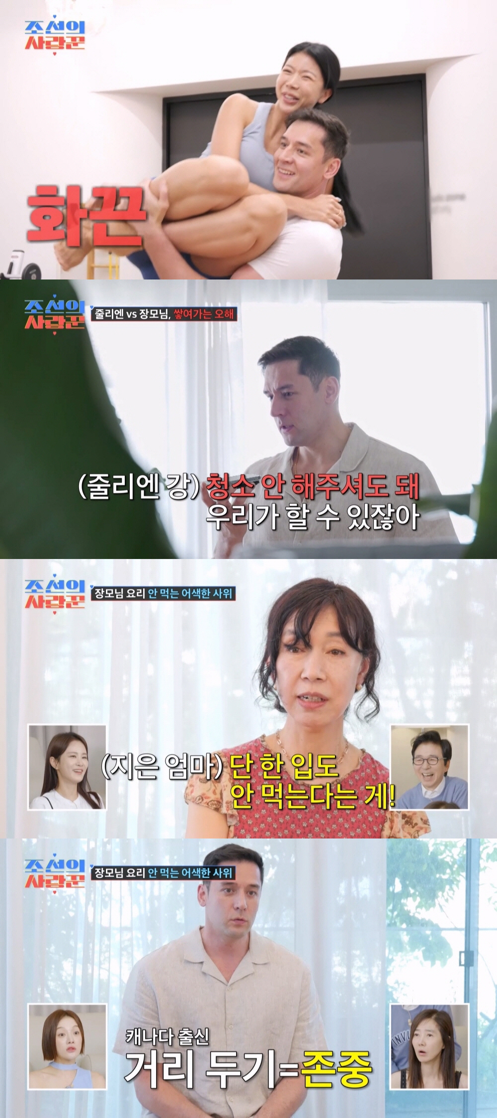 박지은, ♥줄리엔강과 母 '장서 갈등' 해명 "내가 짊어질 무게..중간에…