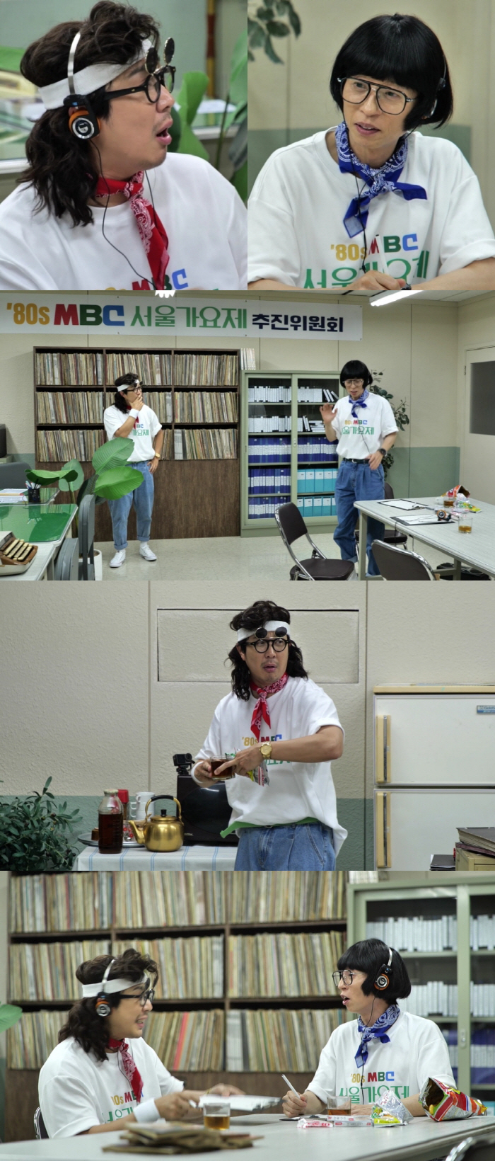 하하, 결국 터졌다.."유재석 견딜 수 있으면 들어와" 폭발