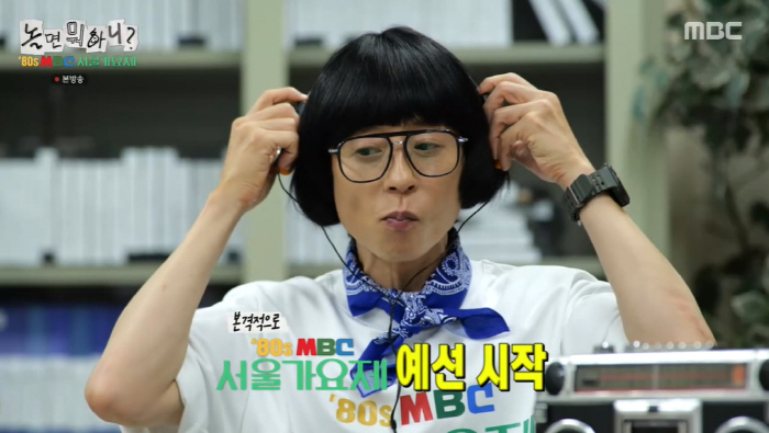 유재석, '무도' 가요제 이어 또 일 냈다...'MBC 서울가요제'에 몰…
