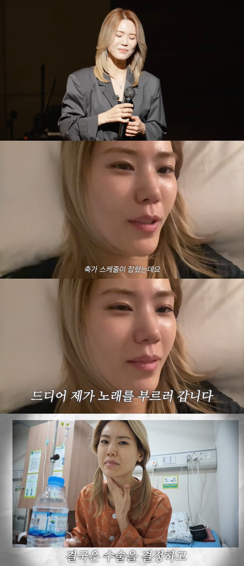 씨야 김연지, 그렇게 노래 잘했는데 안타까운 근황 "성대 수술 후 목소리…