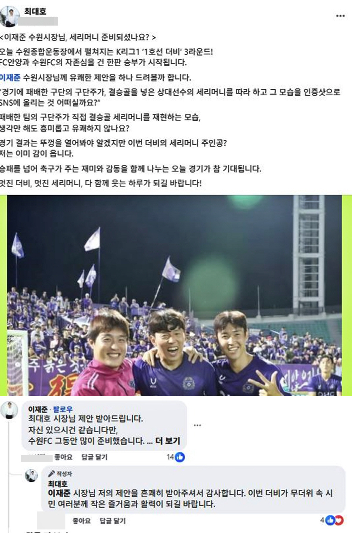 "美친 윌리안 3G연속골"수원,안양에 2대1역전승!샤프볼 첫3연승X'1호…