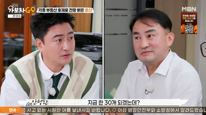 장윤정♥도경완, '120억' 용산 펜트하우스 현찰 매입 "제이홉·공유도 …
