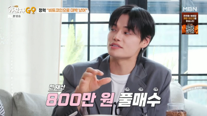 '35세' 정혁, '800만원→10억' 벌었다..재테크 왕 