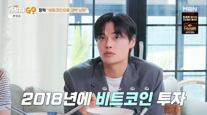 '35세' 정혁, '800만원→10억' 벌었다..재테크 왕 "집 대신 땅…