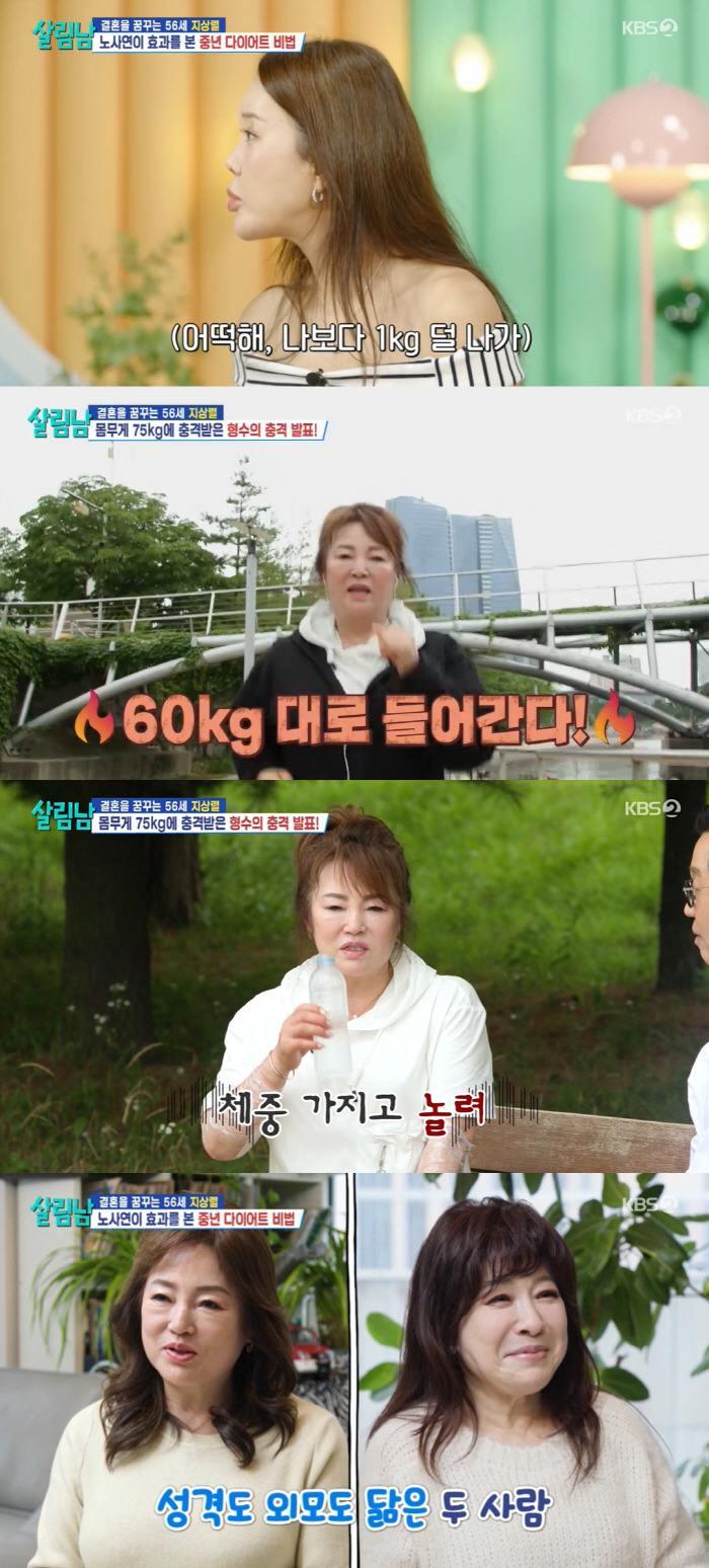 '정석원♥' 백지영, "내가 박서진보다 몸무게 더 나가" 충격..169cm·63kg 고백 (살림남)
