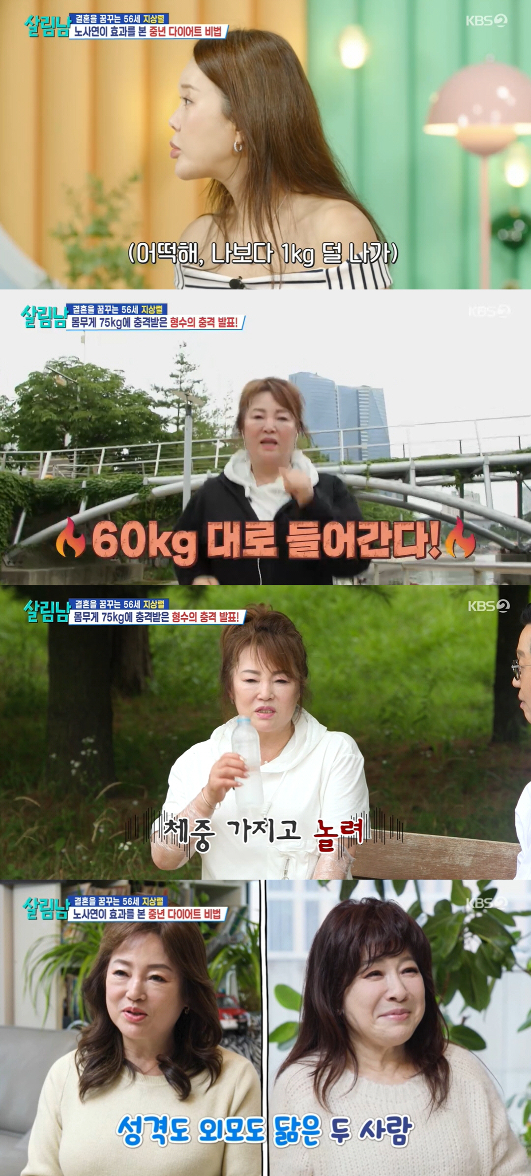 '정석원♥' 백지영, "내가 박서진보다 몸무게 더 나가" 충격..169c…