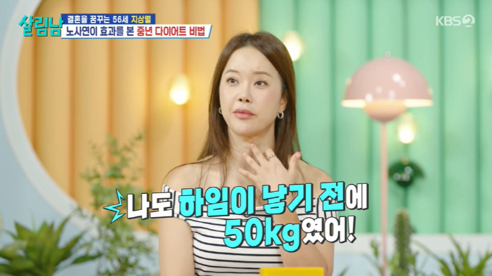 '정석원♥' 백지영, "내가 박서진보다 몸무게 더 나가" 충격..169c…