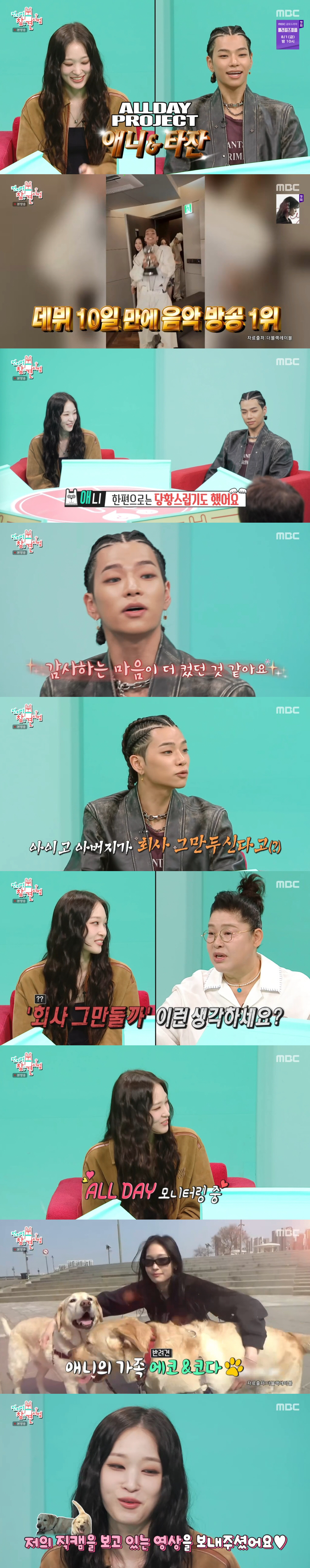 '신세계家' 애니 "반대 심해던 母, 아이비리그 붙고 허락...SAT 1…