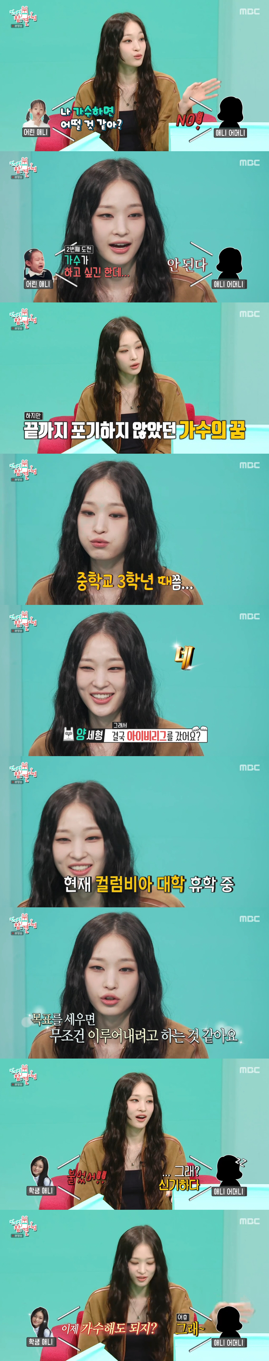 '신세계家' 애니 "반대 심해던 母, 아이비리그 붙고 허락...SAT 1…