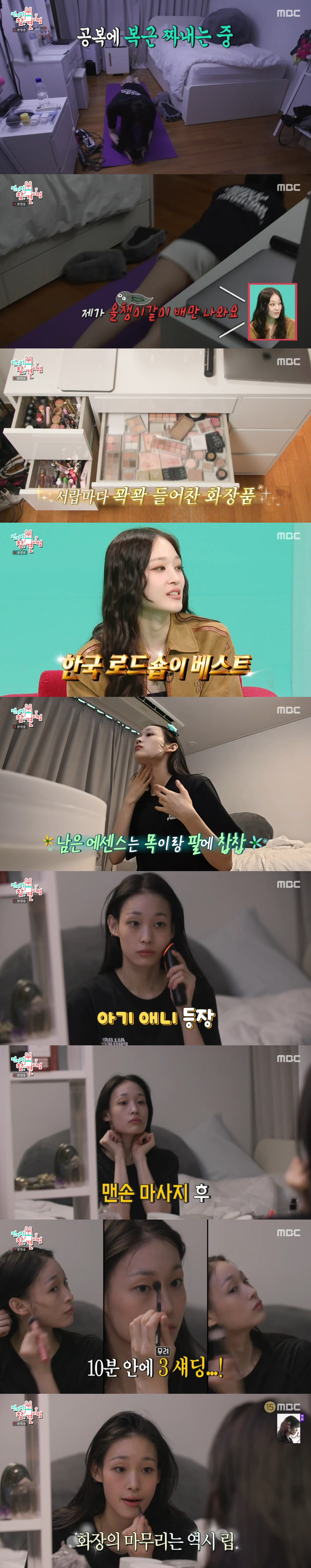 '신세계家' 애니, 기상 직후 복근 운동 500개..."성실+부지런한 노…