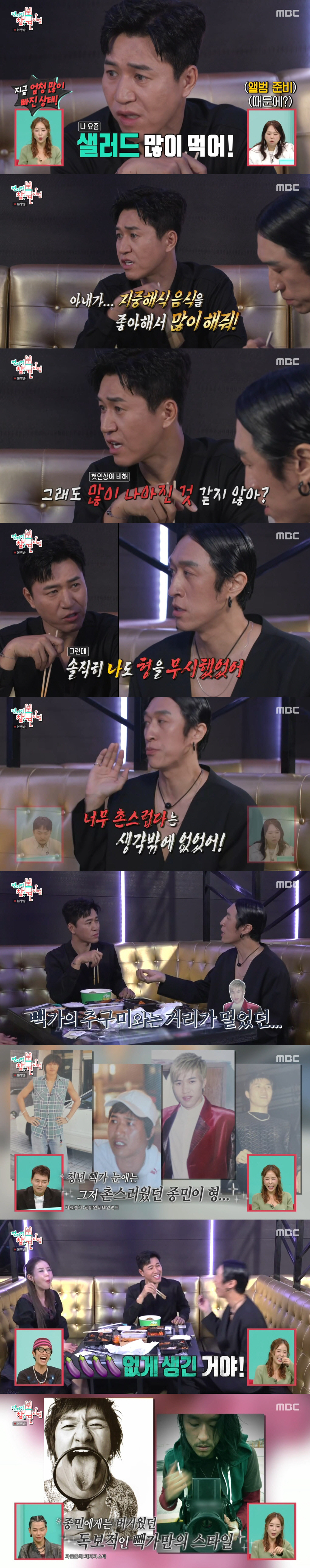 김종민, 결혼 3개월만 2세 준비 중 "11살 연하♥, 건강에 좋은 음식…