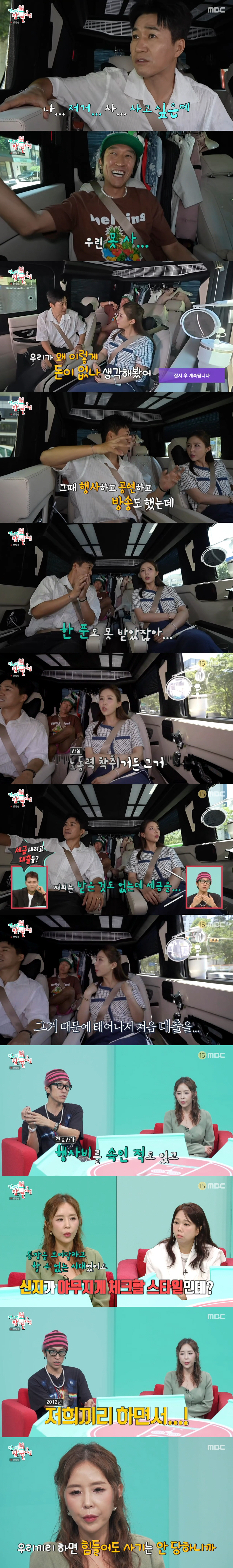 김종민, 12년간 노동력 착취 당했다..."행사·방송 후 한 푼도 못 받…