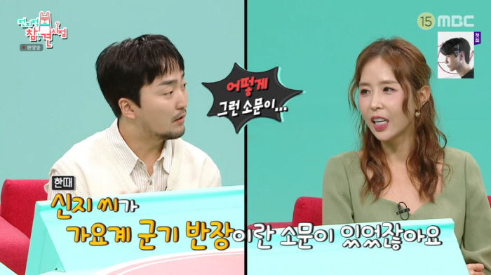 NS윤지, 신지 '군기반장' 루머 피해자였다..."엉엉 울며 신지에 사과…