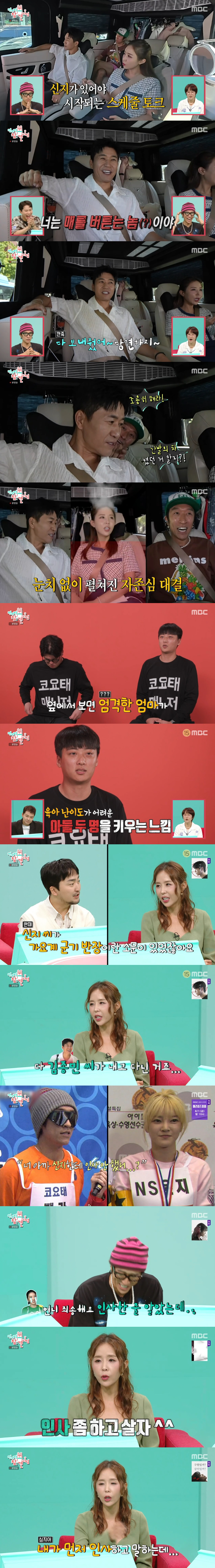 NS윤지, 신지 '군기반장' 루머 피해자였다..."엉엉 울며 신지에 사과…