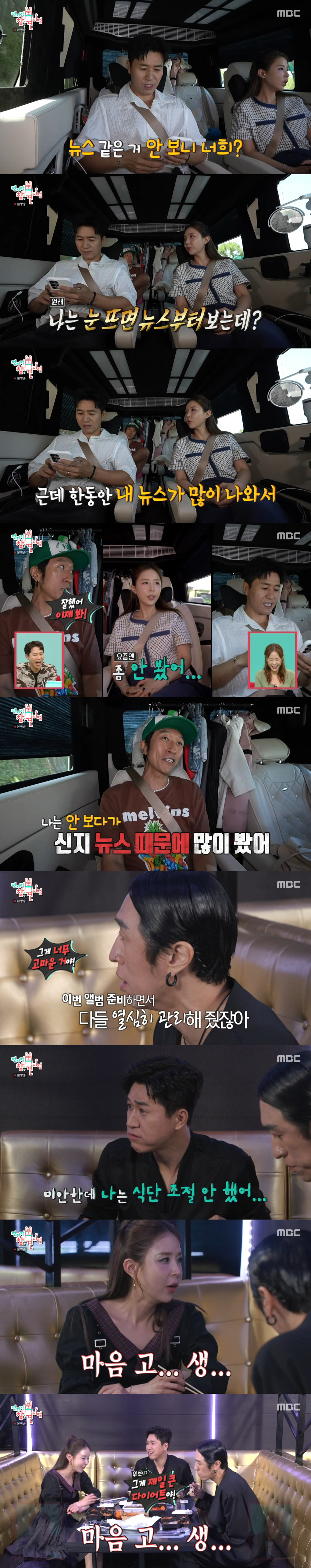 신지, ♥문원 결혼반대 마음고생 얼마나 심했으면 "강제 다이어트, 뉴스도…