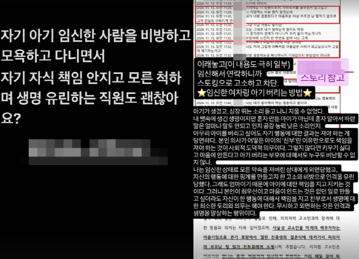 '마약' 서민재, 12월 출산 앞두고 前남친 또 폭로 '고소장 공개'[S…