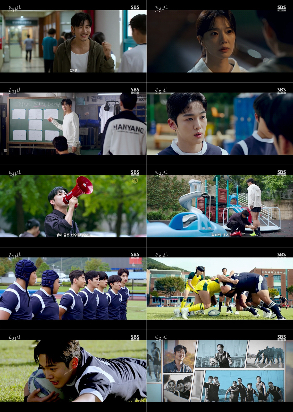 윤계상 '트라이', '스토브리그' 이을까..최고 6.3% 돌파 신호탄[S…