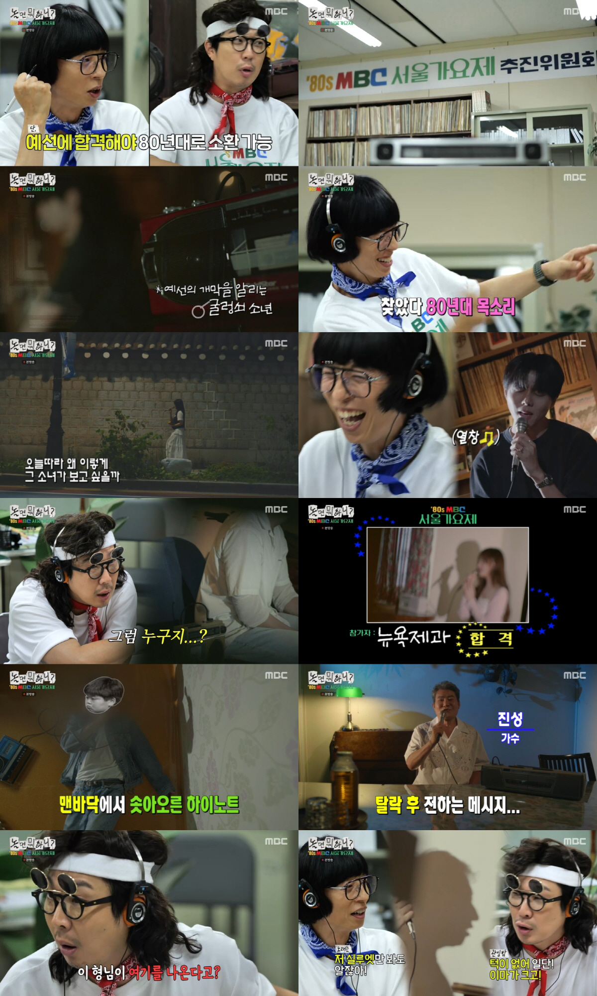 또 가요제? '놀면 뭐하니?' 유재석 "내가 이래서 하는거야"..이유 밝…