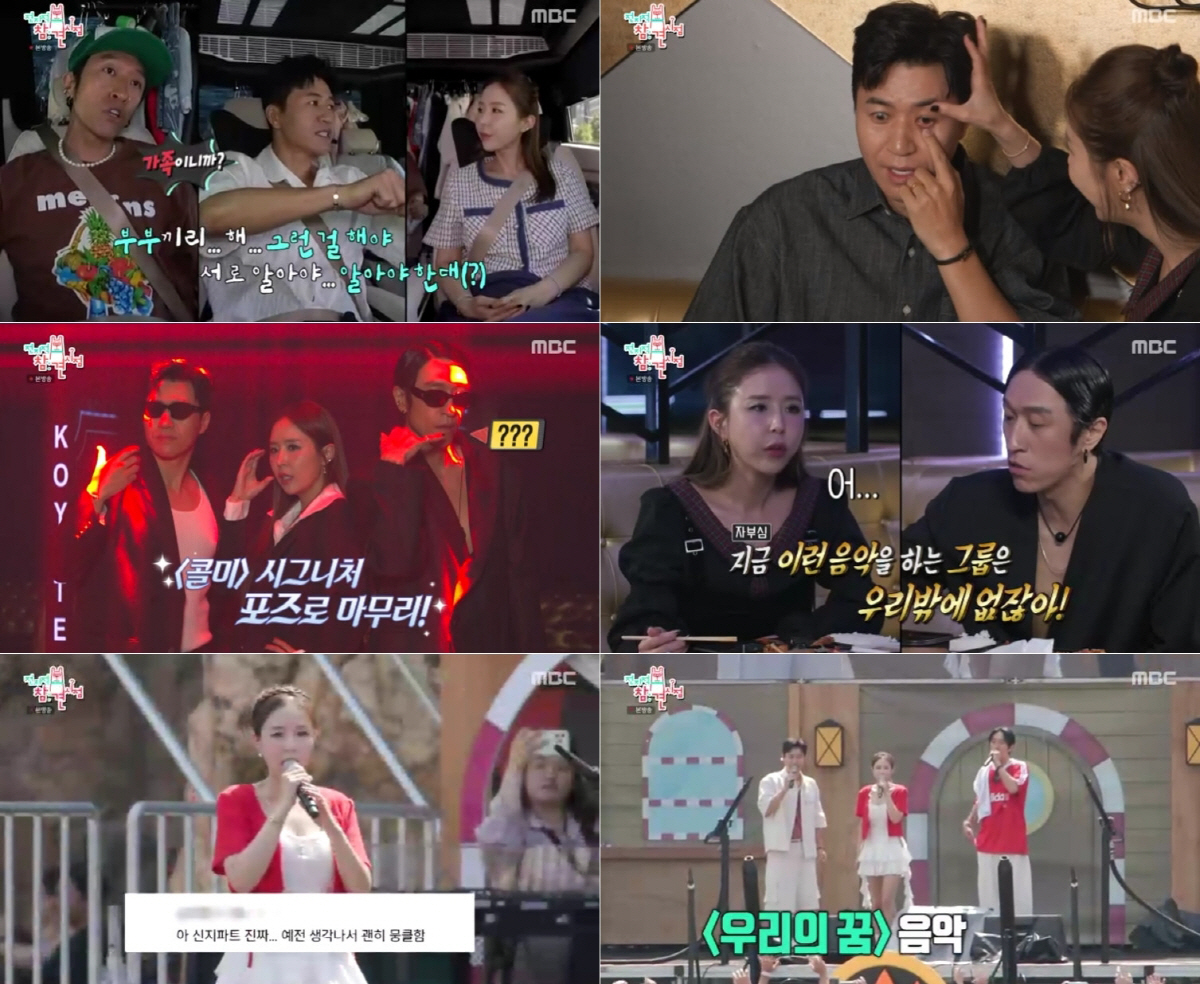 [SC리뷰] '문원♥' 신지, '대국민 결혼 반대' 논란 후 마음고생 컸…