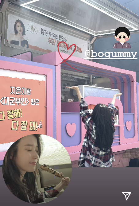 [SCin스타] '양관식' 실존설..박보검, 아이유에 통 큰 고기차 선물…