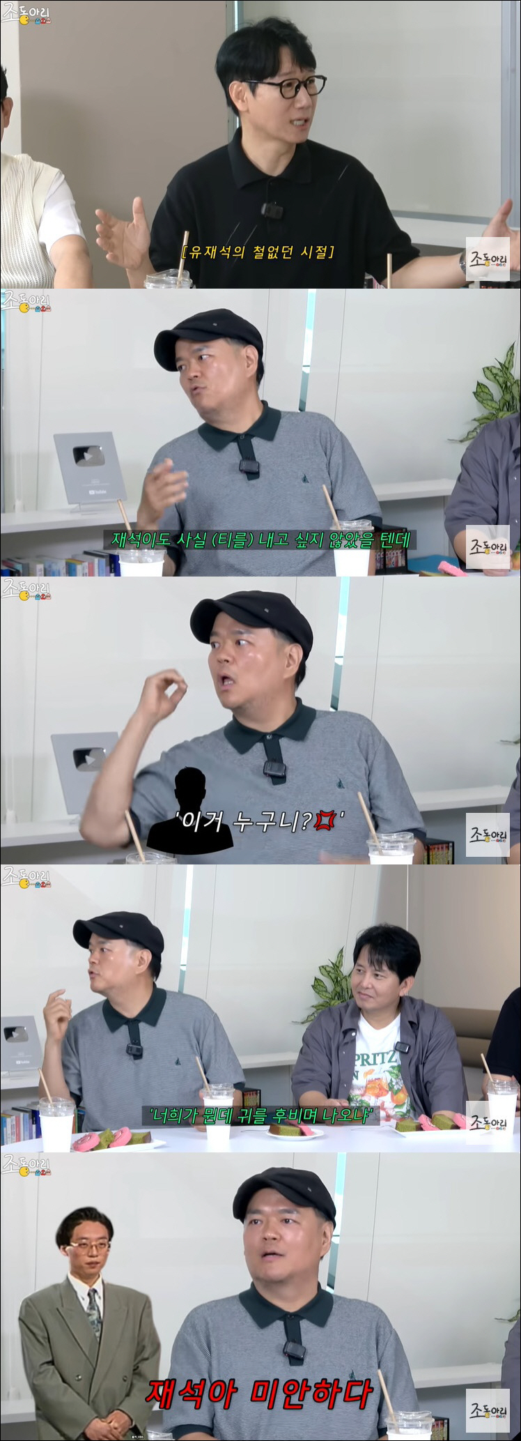 유재석, 장려상에 귀 후비며 나온 이유 있었다…"진짜 많이 맞아" ('조…