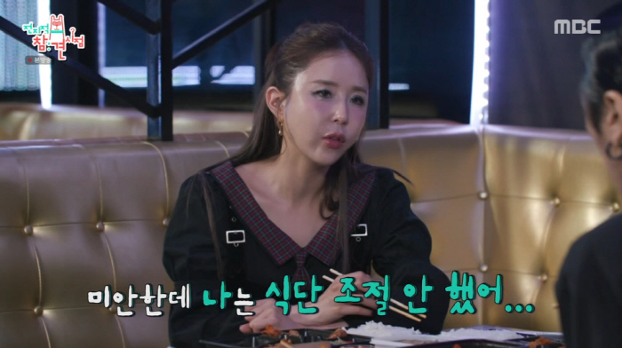 신지, ♥문원 논란 후 얼굴 반쪽 “살 많이 빠졌다… 마음고생이 최고 다…