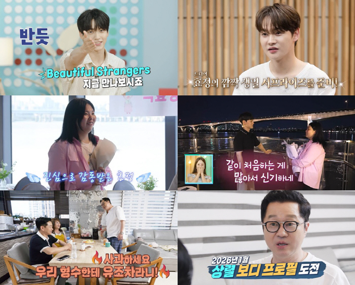 '살림남' 박서진, 동생 위한 초호화 생일파티..최고 시청률