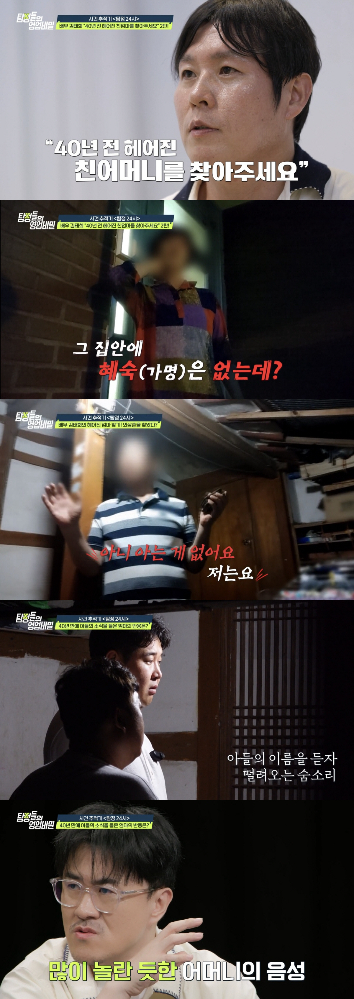 김태희, 친母 따로 있었다..40년 만에 재회 "5살 때 부모님 이혼..…