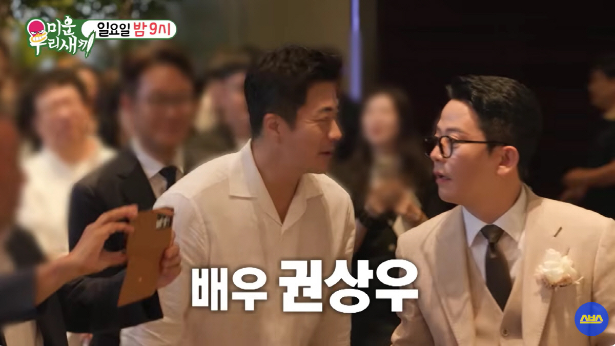 권상우, 김준호♥김지민 결혼식 깜짝 참석 "하루 전 초대 받아, 너무 늦…