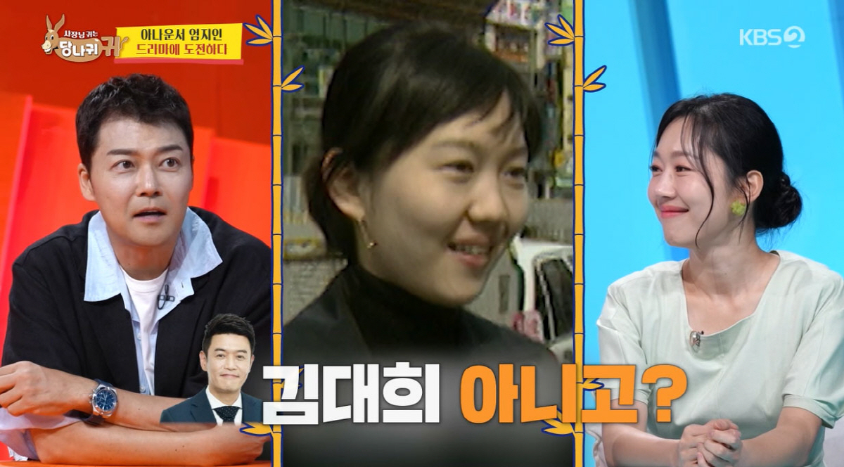 엄지인 "난 '연대 김태희'" 발언에 전현무 "김대희 아냐?"(사당귀)