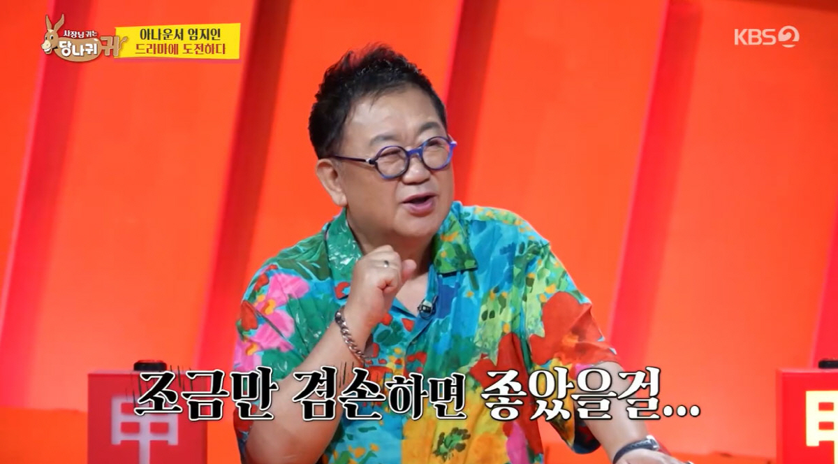엄지인 "난 '연대 김태희'" 발언에 전현무 "김대희 아냐?"(사당귀)