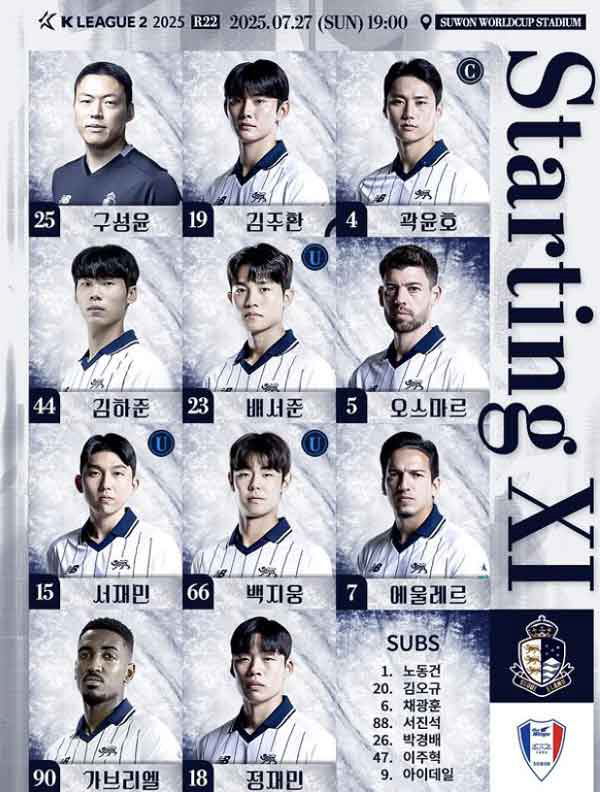 '서울→수원 이적'강성진, 이랜드전 엔트리 전격 포함…사전인터뷰는 '거절…