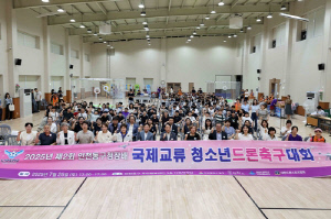 인천 동구, 제2회 동구청장배 청소년드론축구 대회 개최