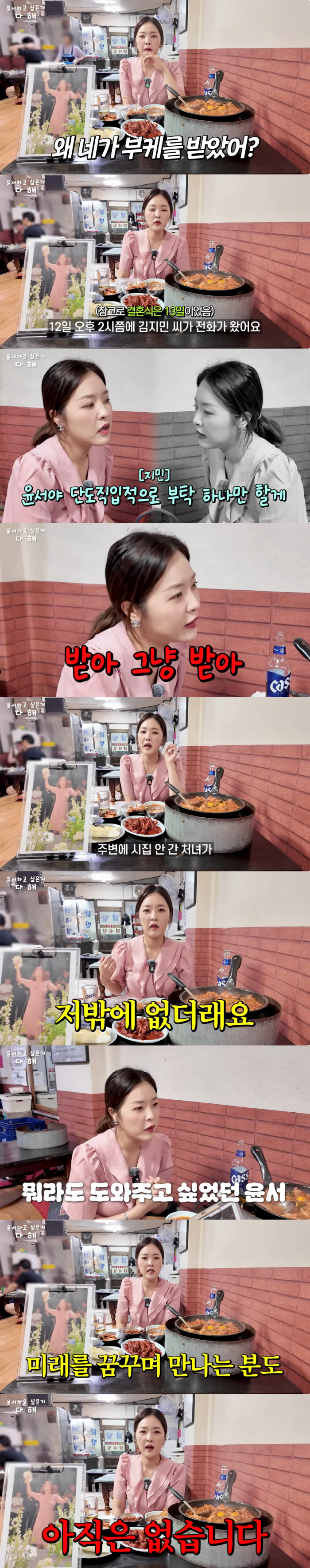 박나래는 불참..김지민, 한윤서에 부케 넘긴 사연 "원래 안하려 해, 하루 전 부탁"(윤서하고)[종합]