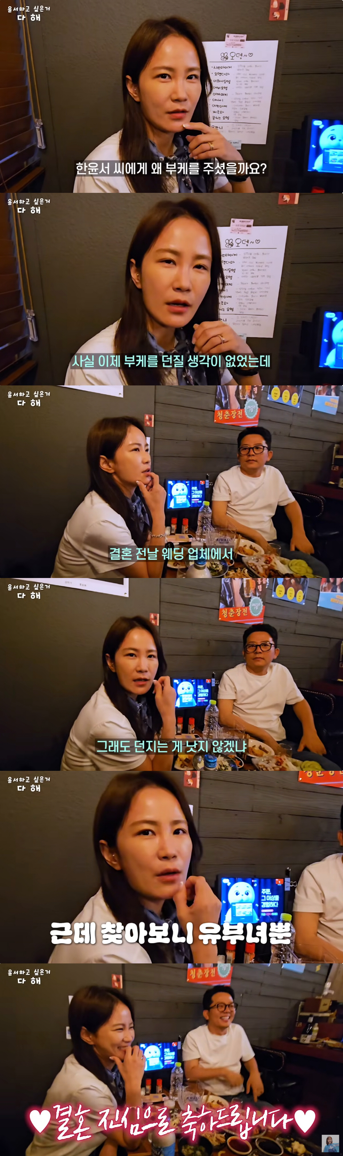 박나래는 불참..김지민, 한윤서에 부케 넘긴 사연 "원래 안하려 해, 하…
