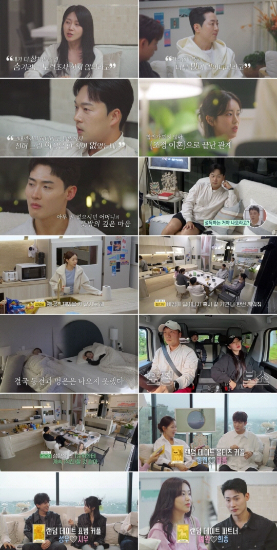 "전 남편, 유부녀 동료와 신혼집서 살림 차려"..'돌싱글즈7' 충격 이…