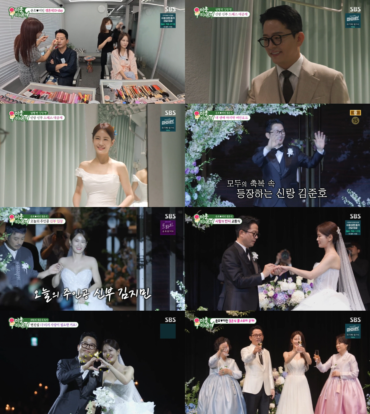 '김준호♥' 김지민, '절친' 박나래 불참 컸나..결혼식서 오열한 이유(…