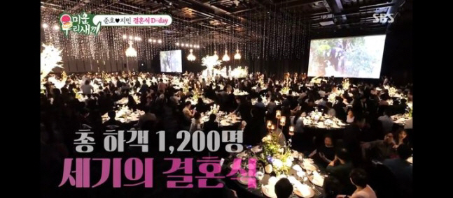 [SC리뷰] 김준호♥김지민, 1200명 하객 속 부부 됐다…눈물+웃음 가…