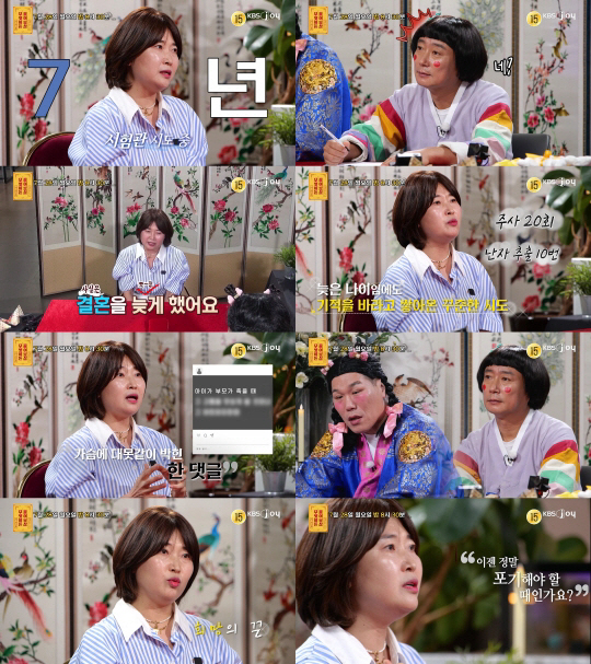7년 동안 시험관 시도...서장훈, 50대 신혼부부에 "자신 위한 삶 살…