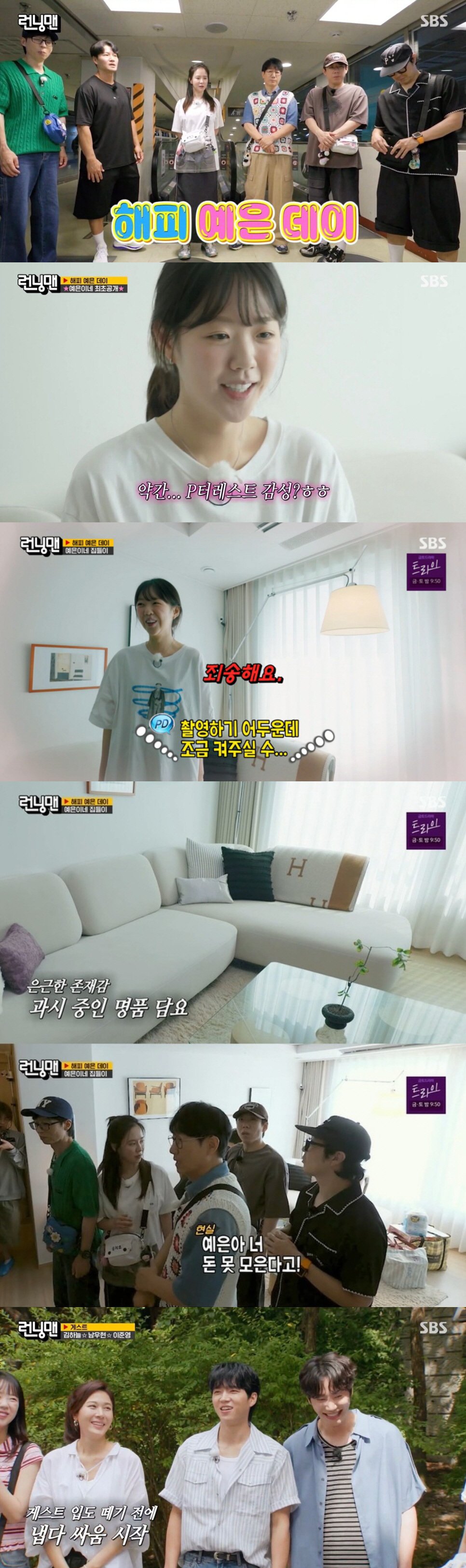 [SC리뷰] 지예은, 돈방석 앉았나..명품 담요→접시 자랑..집들이 선물…