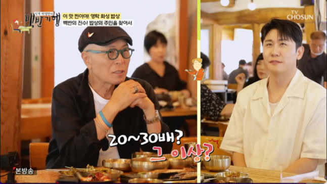 [SC리뷰] “20~30배? 그 이상, 비교 불가” 영탁, 행사 출연료 …